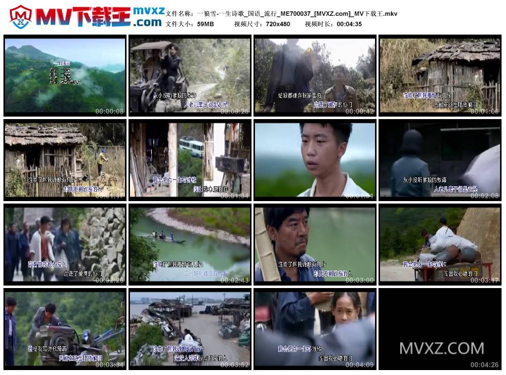 一狼雪-一生诗歌_国语_流行_ME700037